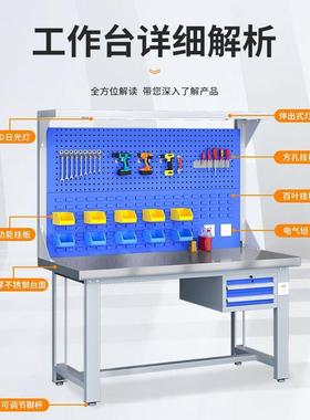 不锈钢型防静电工OBK间台钳重工作台实验室操作台检验桌车维修工