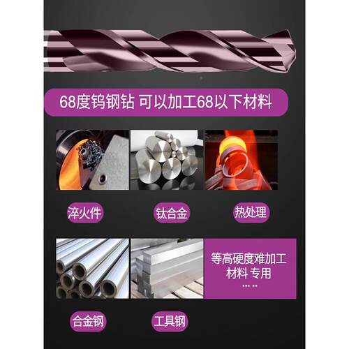 68度钨钢钻头加150F77M8677L合钻头超钻硬涂层高硬麻长花金不锈钢