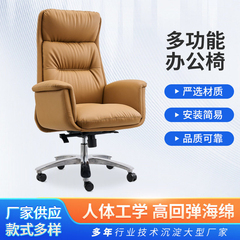 直销企事总裁椅现代可调节老板椅可躺午休升降厂家商务简约大班椅
