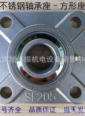 北钢TNE不京锈座外球面轴承带S-UCFLDTJ208