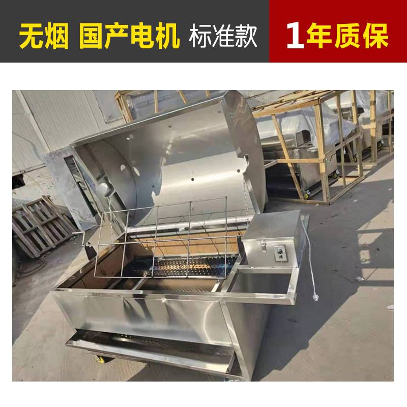 烤全羊专用炉家用烤羊炉架子整只无烟流动烤全羊炉子全自动商用