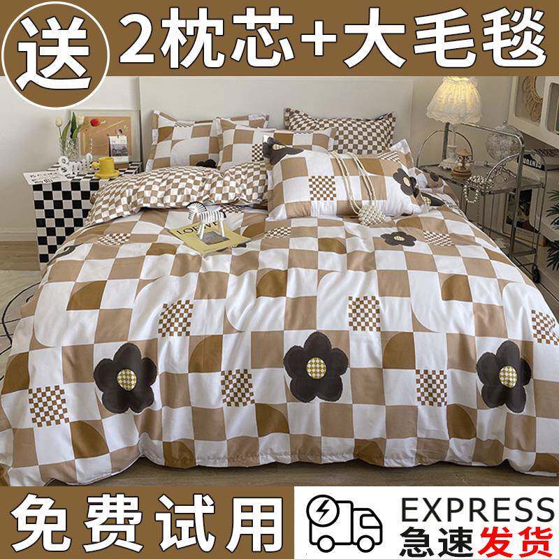 2U8K约件套纯MVT棉100被套床单简秋四冬学生床宿舍上用品被罩三