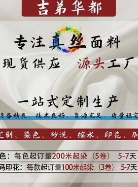 吉弟华现货白米胚都布8姆蚕丝擦机MEQ器工桑业用布防尘布真丝电力