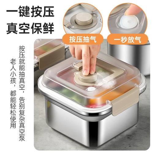 316不锈钢保鲜盒真冰箱密当封专用压水果便当带盖PWC收纳盒按空便