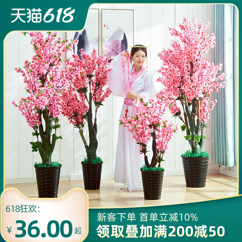 仿真桃花假树盆栽客厅摆设装饰套装田园花室内树假塑料植物大盆景
