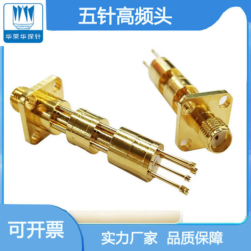 高频针 SMA 五针测试头 高频信号针 梅花头JTK-50L-Q 6G可测 射频