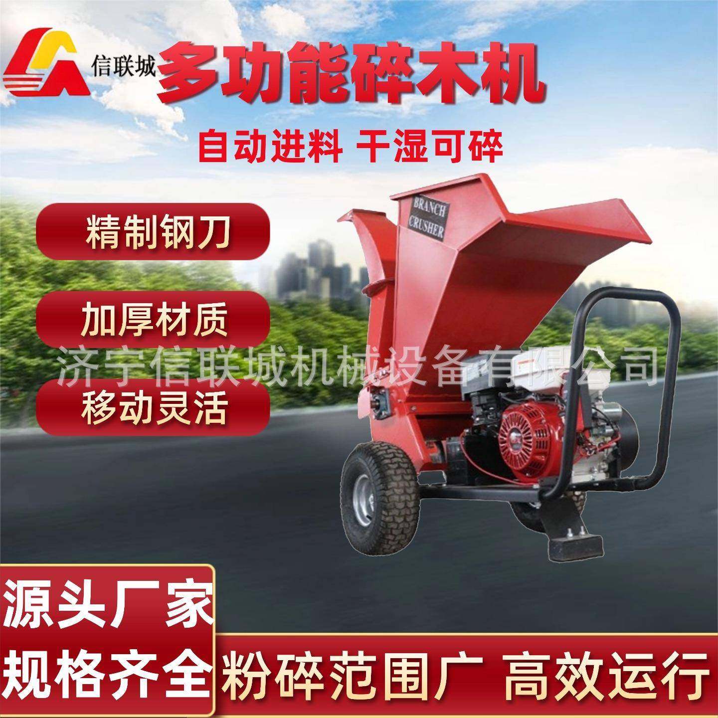 移式树枝粉碎机园果园林专动用汽电/柴NDK/三动力可选220V碎枝机,农机/农具/农膜,林业机械,淘宝优惠券,粉丝福利购,淘宝优惠卷