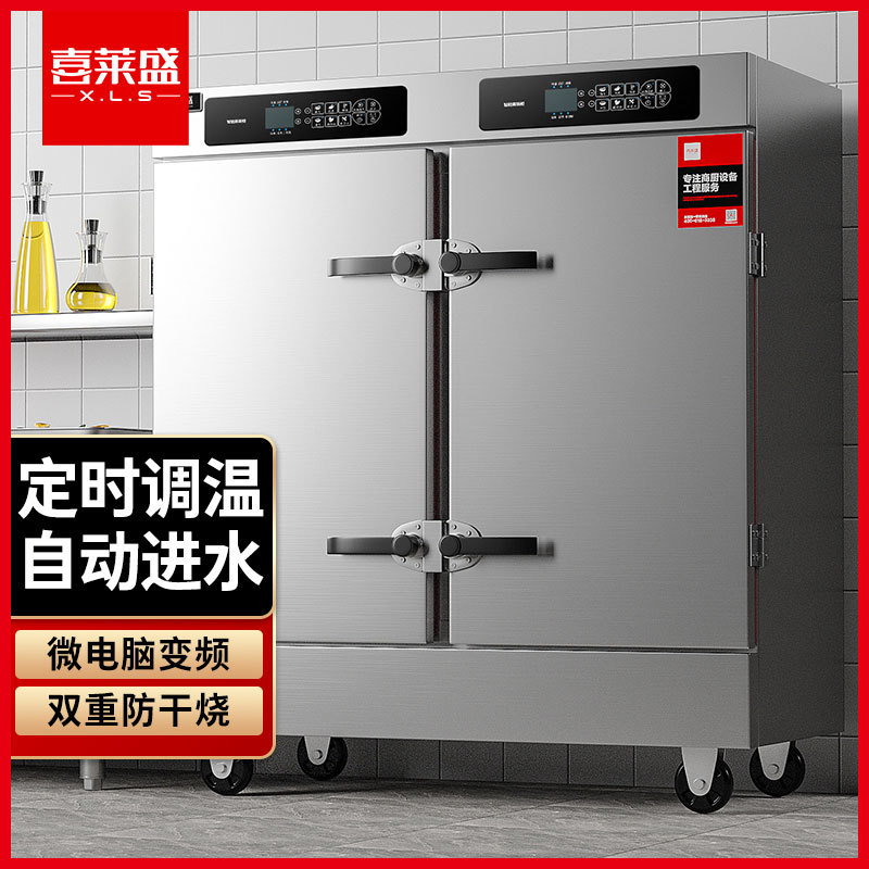 喜莱盛商用电热蒸饭车304盘