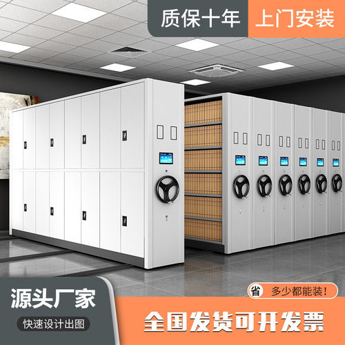 密集架档案密集柜移动智能电动钢制书架凭证办公文件档案柜收纳