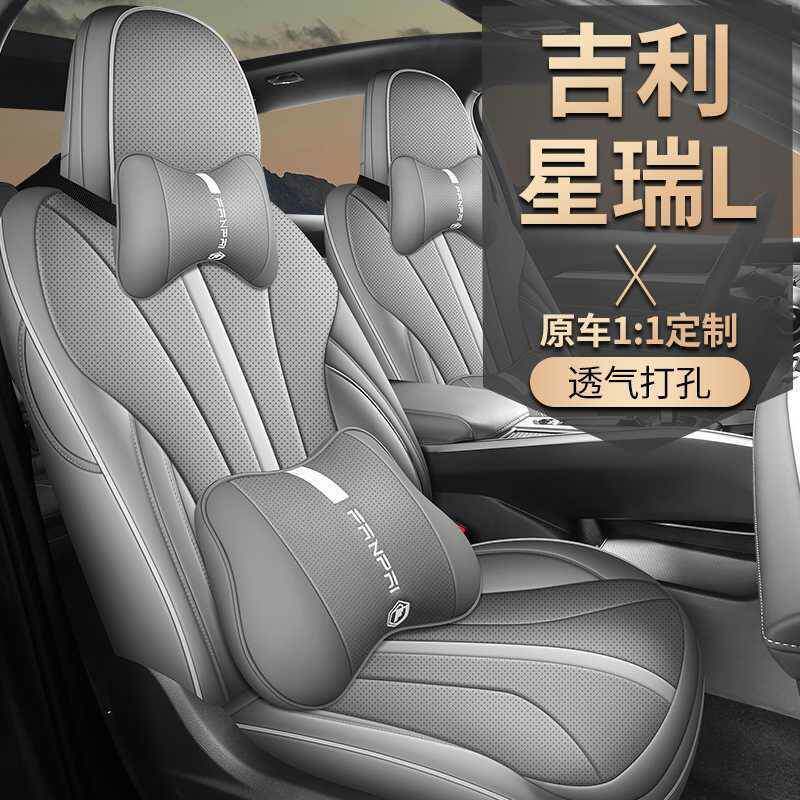 专用于车26皮利681星透瑞L专用汽座套四季通用全包坐垫定气车椅套