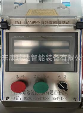 泡菜连续真空装玉米自动包真空封口机年XOP糕机连续滚动真空包装