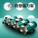 151RMUYQ20RR 磁力循环泵 40R微型磁力泵 塑料磁力
