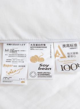 SMMa类大豆纤维被纯宿春秋被舍子冬被棉被100棉被芯四季通用夏凉