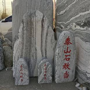 雪浪石切AMM片观石景室内外枯山水石头假山造庭院刻景字景石墙天