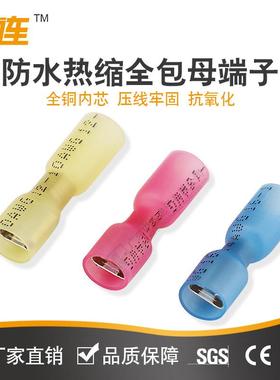 中连厂5销黄色全绝缘热型防水端子缩冷压插簧全包母端子2-RSP50端