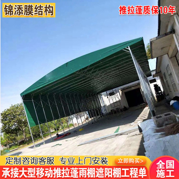 马鞍山物流通道车库棚滁州移动推拉篷活动雨蓬收缩折叠篷房活动蓬