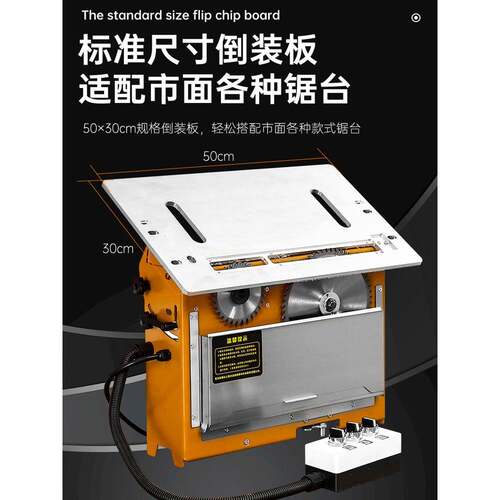 光轴升降无尘能子母锯一体作机491锯台木工多工台功折叠推台锯
