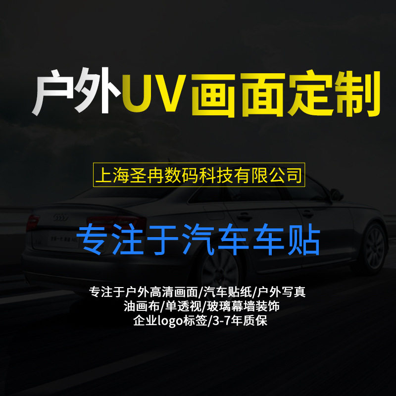 汽车贴纸拉花车友会个性创意广告贴纸碳纤维车贴定 制车身