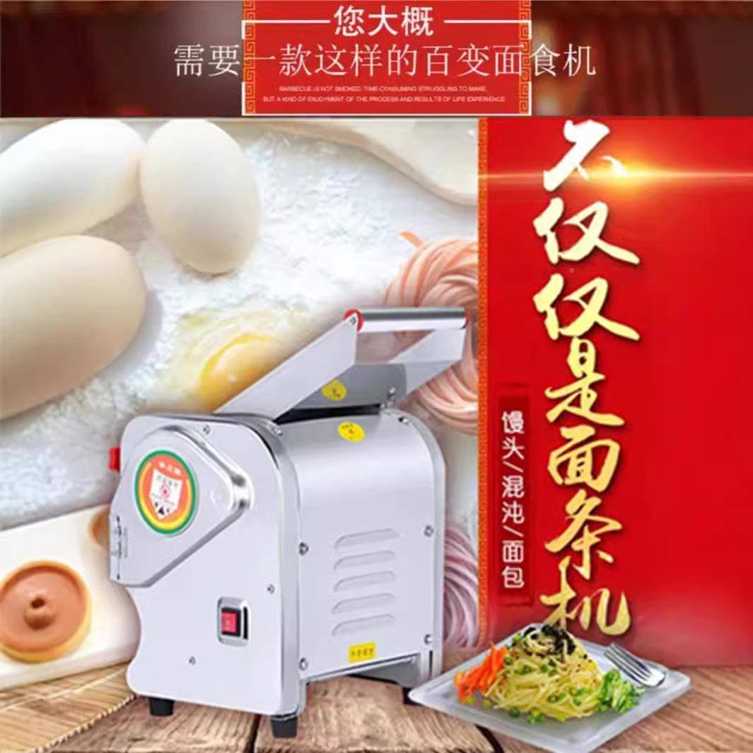 用不锈钢电动压面机家用全自面动条机功小PRQ型商多能饺子皮