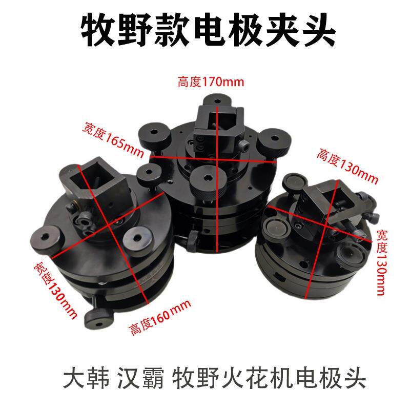 火花752机极头电校正头平动头千秋架打火头放电电夹极具铜公夹