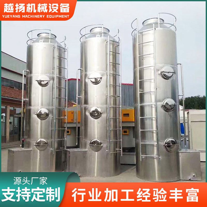 不锈钢喷淋塔酸雾净化设备