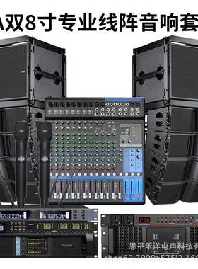 RVM双8/1专0/12寸线阵音外箱舞台音音响套装大型户演出业箱酒吧