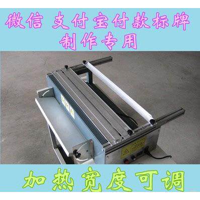 亚力折弯62CM12机有机板热弯机塑料装板折弯机建筑潢技改工克艺品