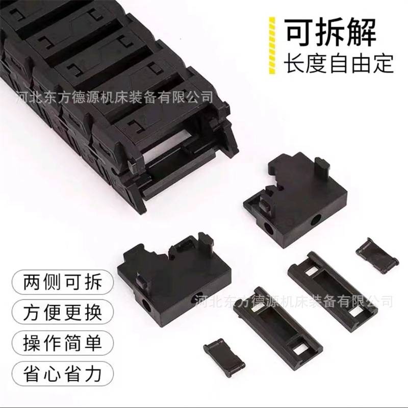 加强型耐磨全封闭塑料拖链  GCTL低噪音工程塑料履带塑料拖链厂家