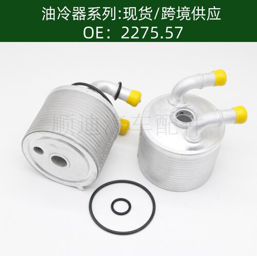 227557 2275.57发动机机油散热器变速箱散热器