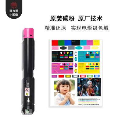 富士施乐78357855粉盒7535C55705575755633707970打印机大容量