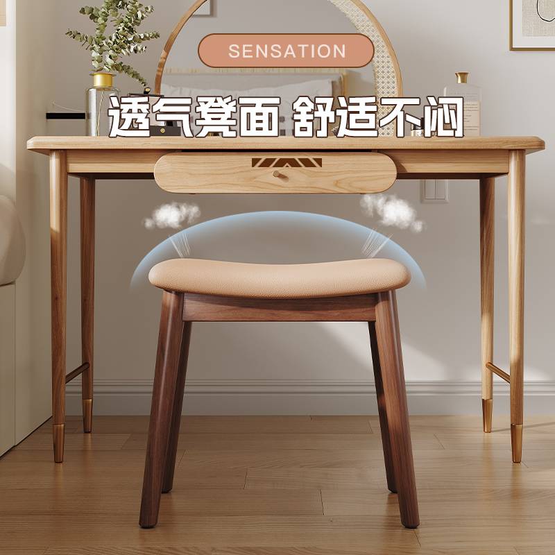 实木马鞍凳家用化妆凳子女生卧室梳妆台椅子网红化妆椅矮凳方板凳