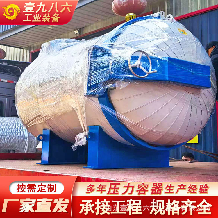 大型玻璃真空高压釜全自动热压罐