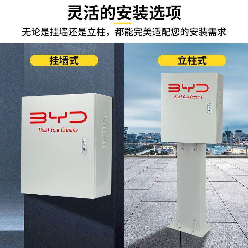 宝骏7kw充电桩保箱外比亚迪家用室外壁挂水CBU壳立柱防一体护防雨