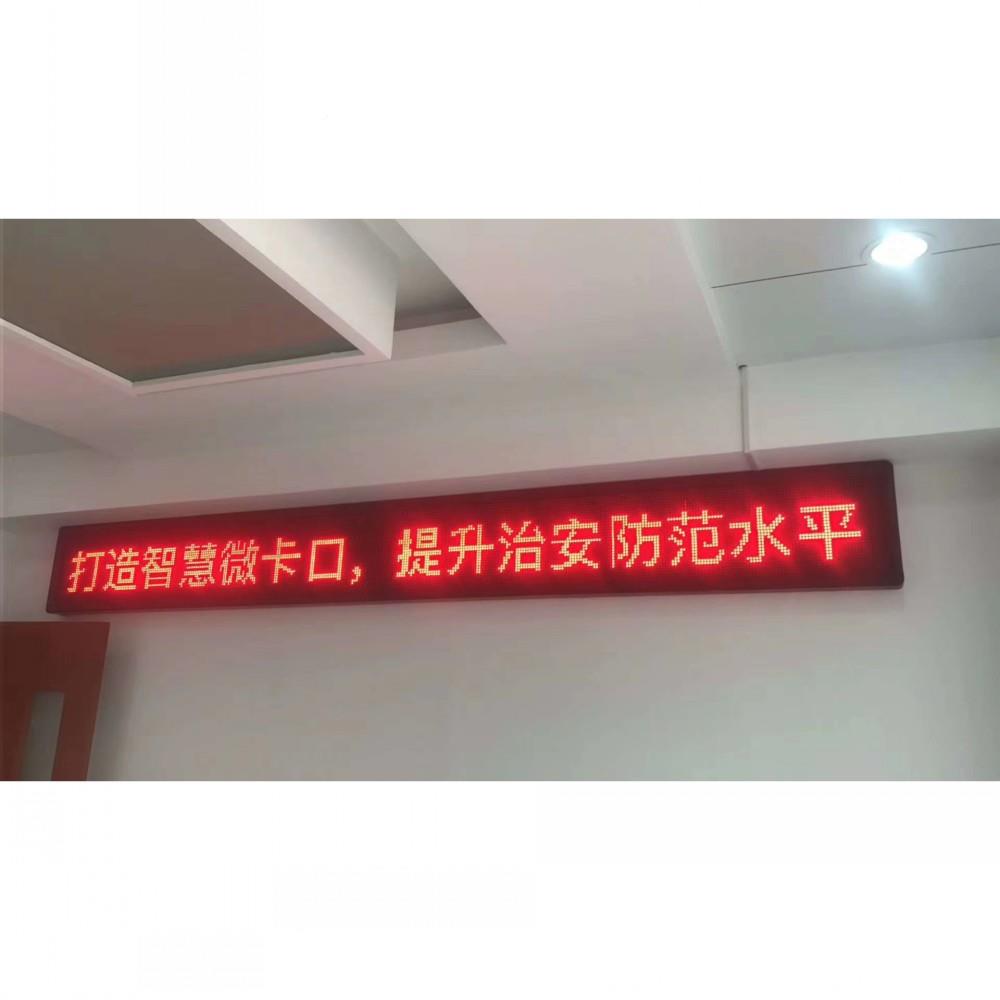 南京户外led广l告屏头滚动走字屏P10ed显示屏BKJ字幕屏招门牌