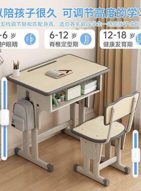 升降学书习桌小生椅可校管补托写作业家用儿童课男女孩直销PMM货