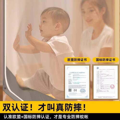 德国防摔蚊帐免家用防卧室2FDK02新款拼接儿童婴儿5防摔掉床全底