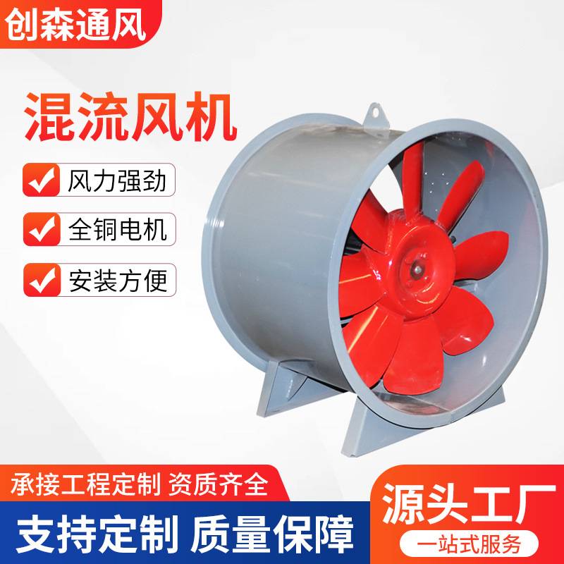 htf低噪音混流风机工业单速双速低噪音混流风机库管道式混流风机