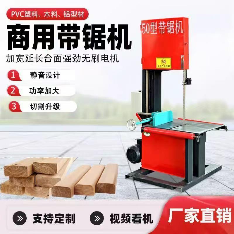 电动改板切割家用板锯木塑料管立开带式见描述方泡沫锯机小型推台