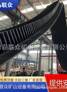 EP300联众聚EP大耐倾角耐站磨输送带搅拌商混输送带热酯型大倾角