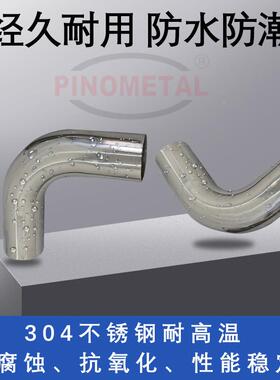 9源厂头工金属管件冲压焊PN-1-001接0度抛不锈钢304光弯管汽车排