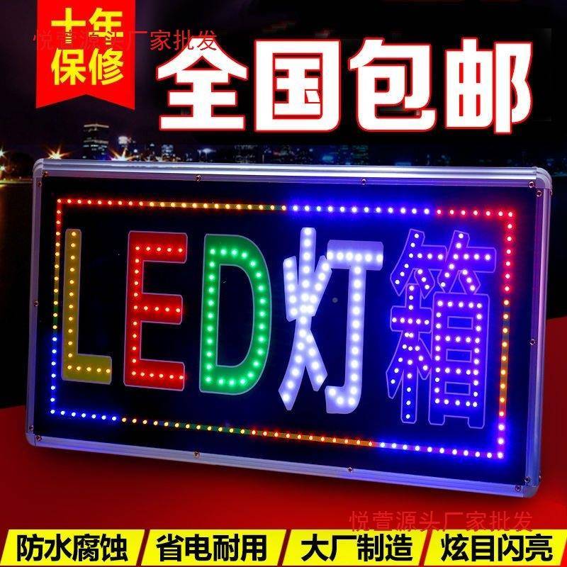 灯广示告牌默认项牌展箱牌led电子灯箱户外发光字闪光招双面挂墙
