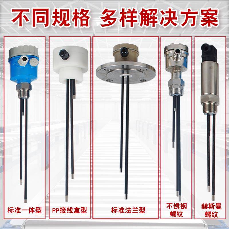 电液开关水位位开关高低AQH限位报探针式警水位开关多点极控制器