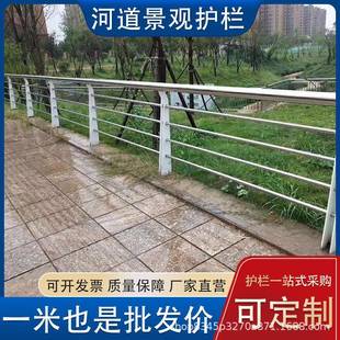 河道合景观栏无品牌/护铝金锈钢护栏防撞不护栏立交桥交叉道路防