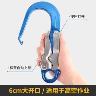 铝合金安带大CRZ挂钩M910G7高空作业大全钩户外登大山攀岩开口安