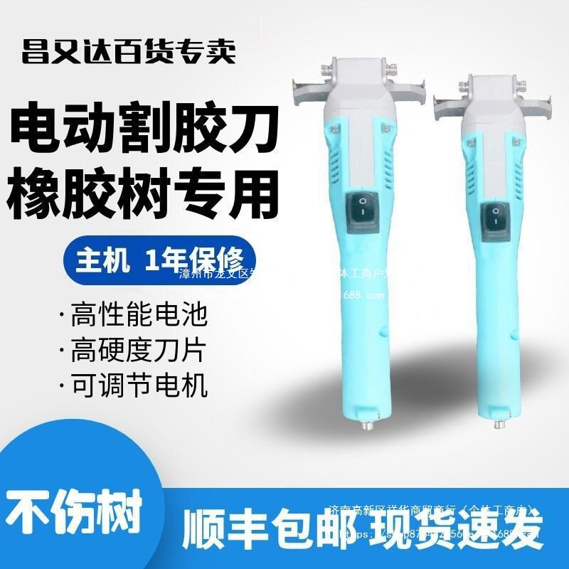 割橡胶树用品电动割胶刀电动胶刀割胶机橡胶充电4gxj-2型不明合金