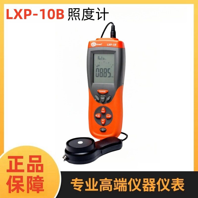 波兰索耐LXP-10B照度计