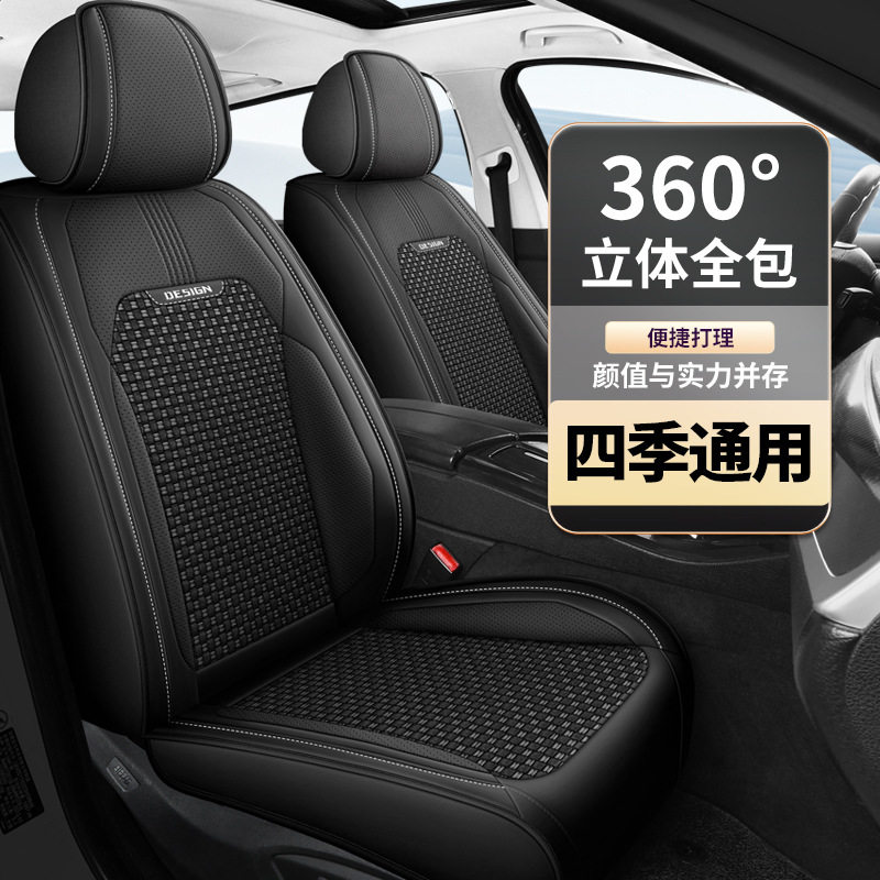 汽车坐垫四季通用冰丝凉垫座垫夏季座套全包夏天座椅保护套罩皮革