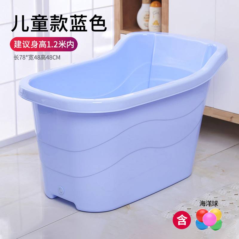 大儿童洗澡桶加厚冬天泡澡盆儿童泡澡桶家用成人沐浴桶大号洗澡盆