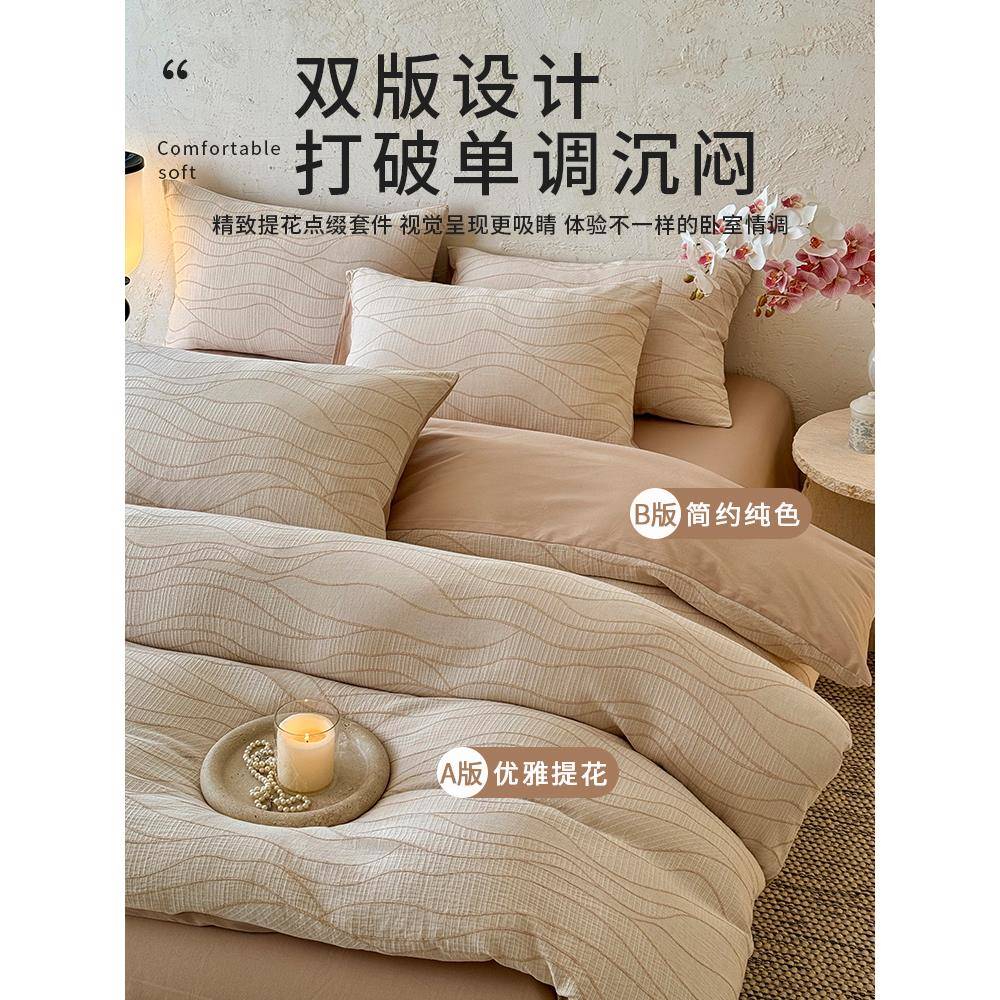 约FUN加厚毛全磨简床上四件套纯棉双层纱2025棉秋冬款被套床单三