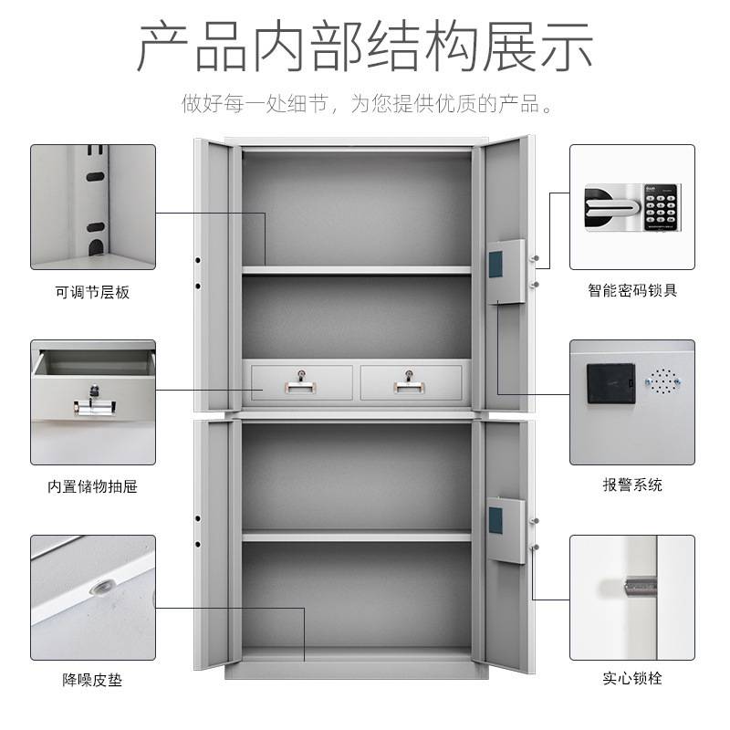 保密柜防盗柜国保电子密码办公钢制保险柜财务档案资料文件柜